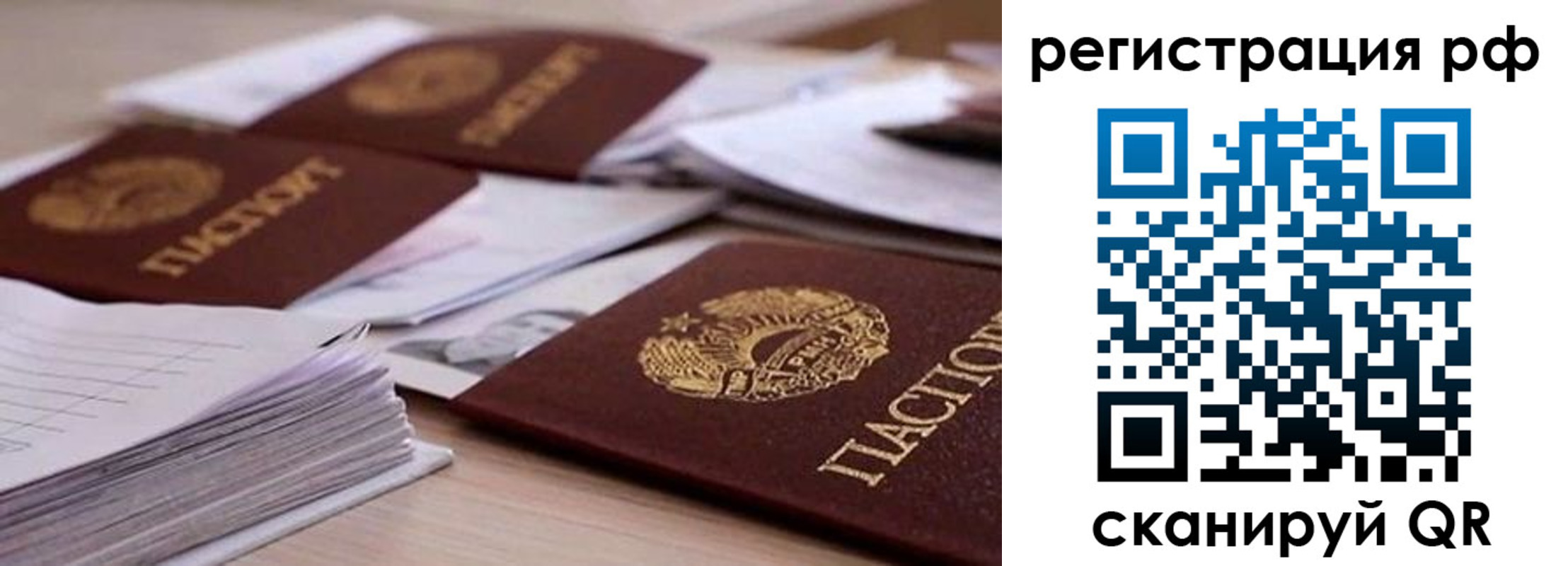 временная регистрация в квартире в Ленинск-Кузнецком