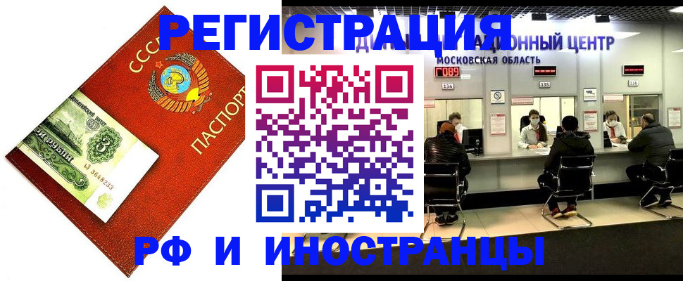 прописка регистрация в Ленинск-Кузнецком