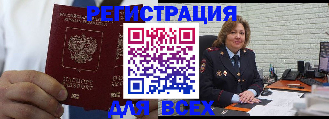 прописка законно в Ленинск-Кузнецком