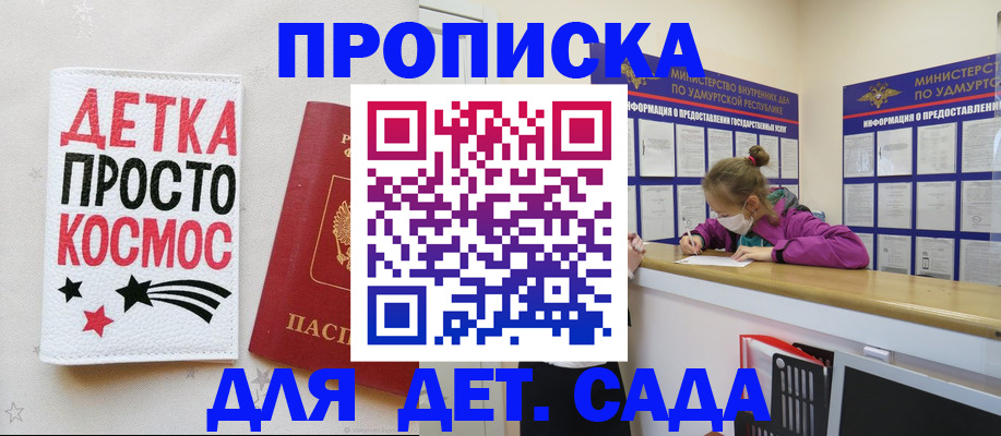 прописка 2025 в Ленинск-Кузнецком