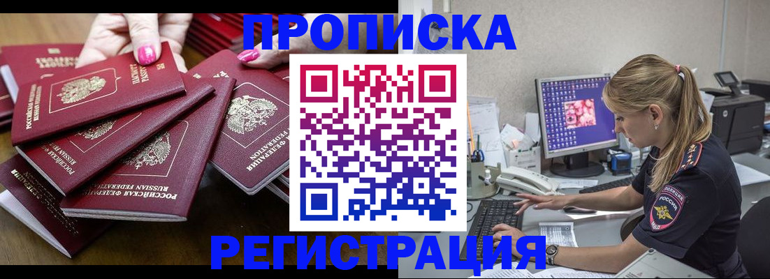 где прописаться в Ленинск-Кузнецком