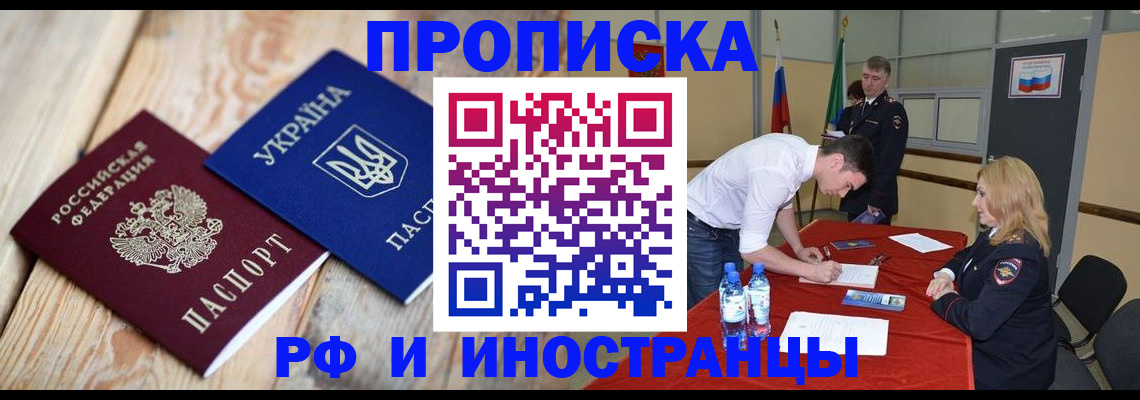 временная регистрация в квартире в Ленинск-Кузнецком