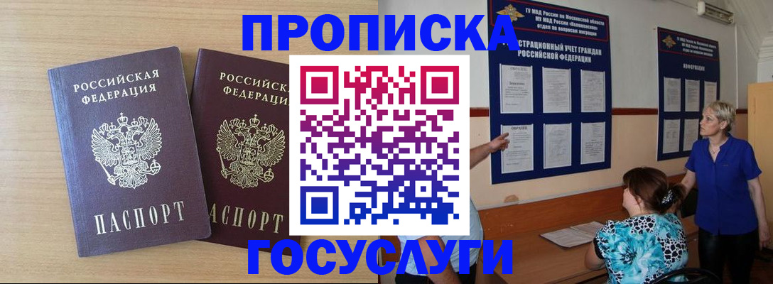 временная регистрация для школы в Ленинск-Кузнецком