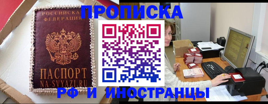 временная регистрация поиск в Ленинск-Кузнецком